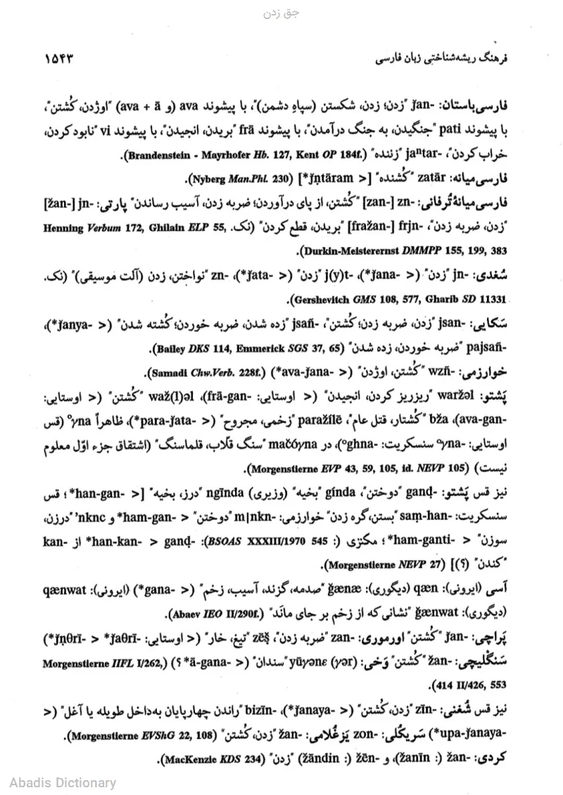 جق زدن